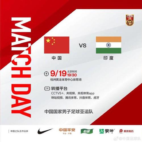中国亚运队vs印度回放