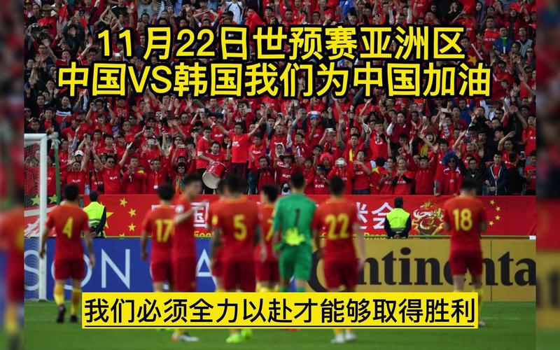 中国男足vs韩国获胜视频