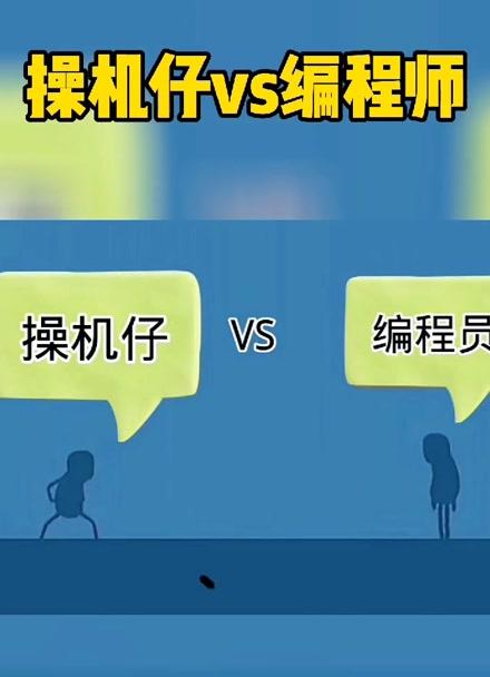 中国编程vs外国编程