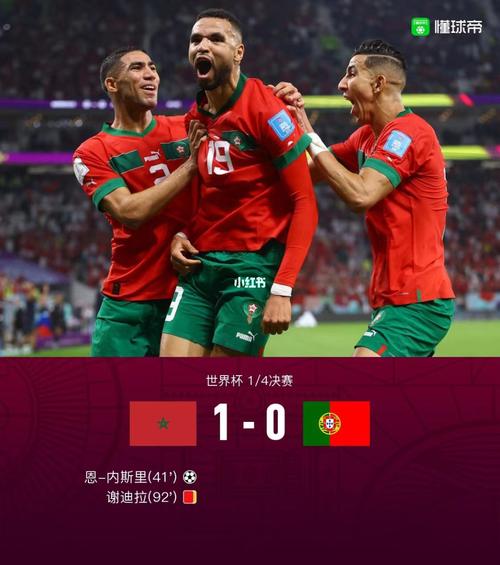 体彩 葡萄牙vs摩洛哥
