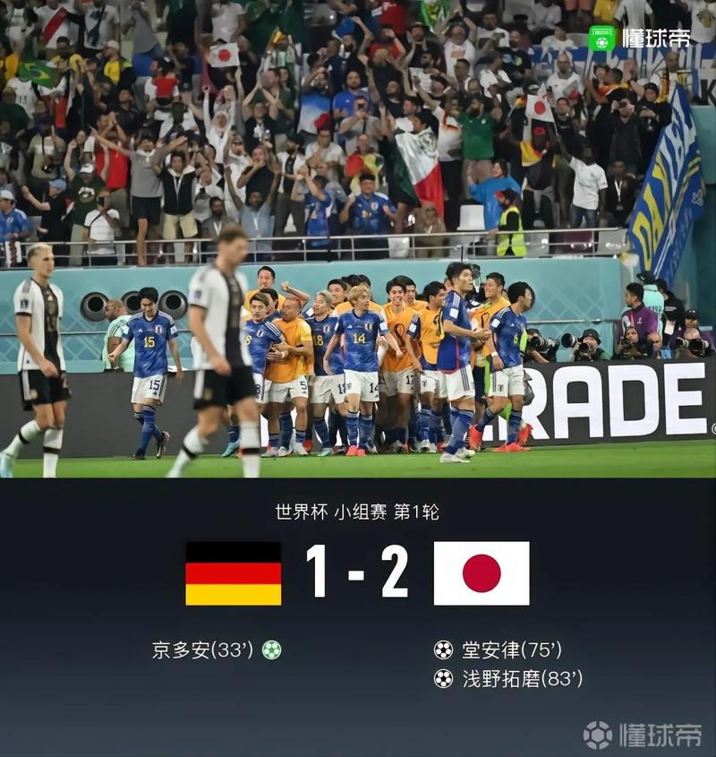 德国vs日本算爆冷吗