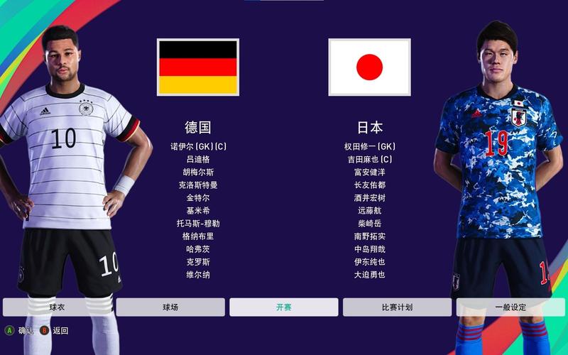 德国vs日本结果数据分析
