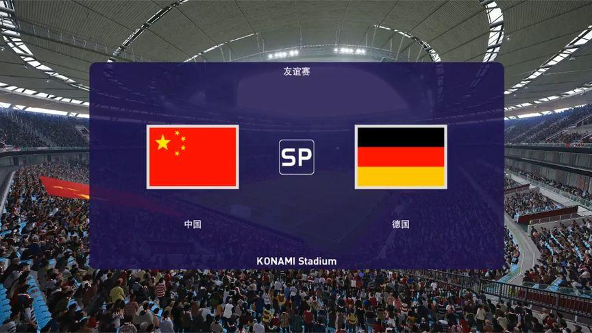 2008中国vs德国