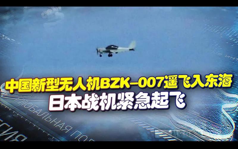 中国vs日本无人机视频的相关图片