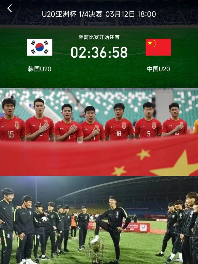 中国vs韩国几号的相关图片